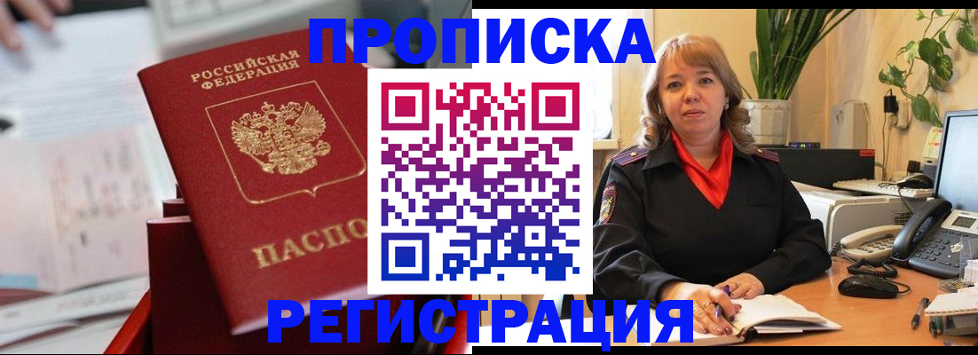 временная регистрация гарантия в Печорах