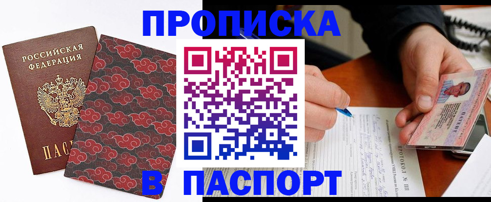 временная регистрация собственник в Печорах