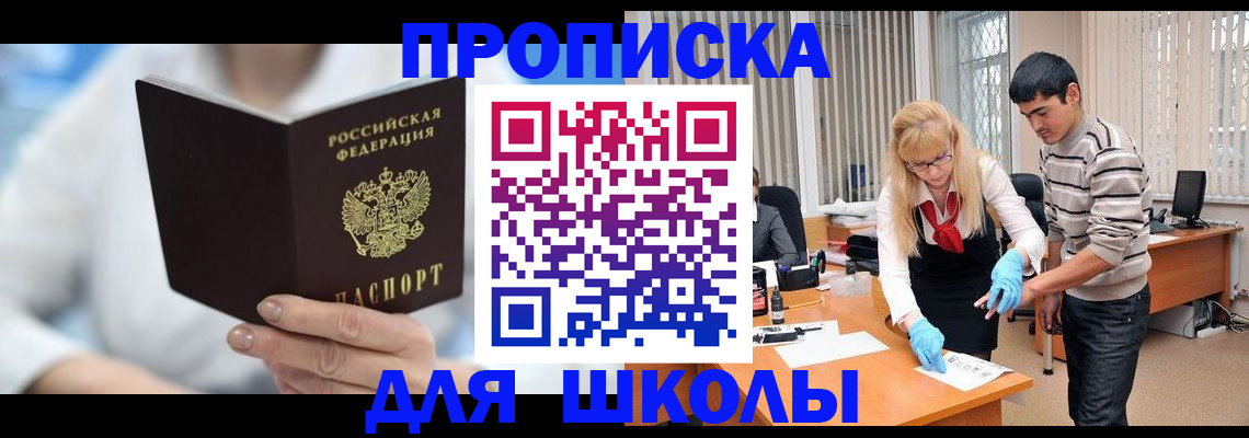 прописка гарантия в Печорах