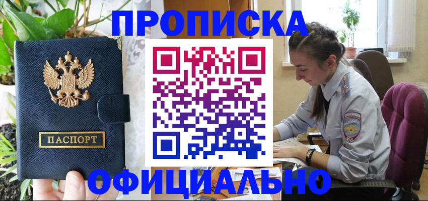 прописка для школы в Печорах