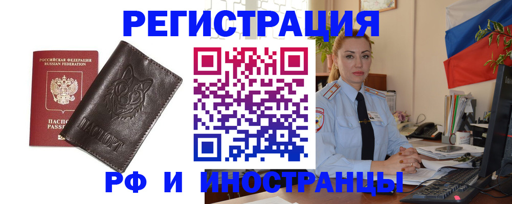прописка в Печорах