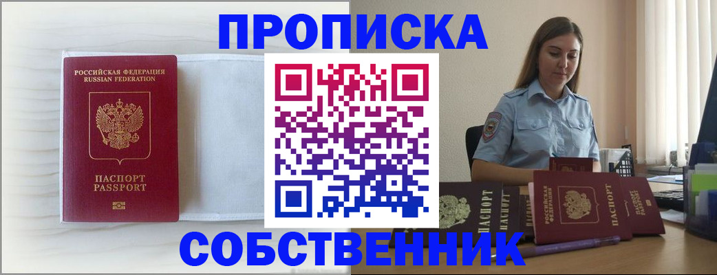 прописка для военкомата в Печорах