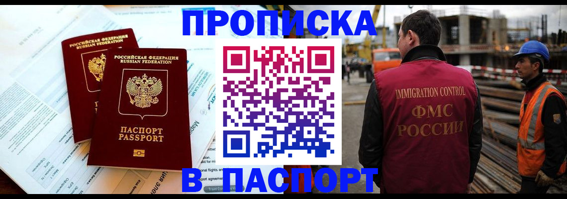 прописка для кредита в Печорах