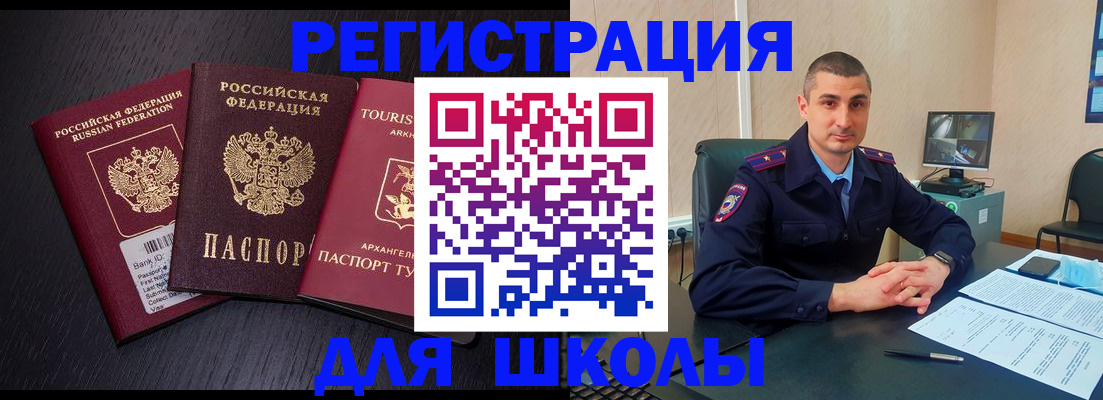 временная регистрация законно в Печорах